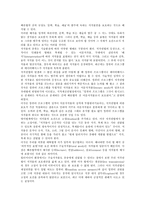 [저작물]저작물의 유형,특성, 저작물의 요건,이용허락, 저작물의 공정이용,디지털저작물, 저작물과 외국인, 저작물의 기술조치보호-5
