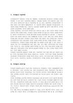 [저작물]저작물의 유형,특성, 저작물의 요건,이용허락, 저작물의 공정이용,디지털저작물, 저작물과 외국인, 저작물의 기술조치보호-6