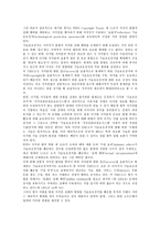 [저작물]저작물의 유형,특성, 저작물의 요건,이용허락, 저작물의 공정이용,디지털저작물, 저작물과 외국인, 저작물의 기술조치보호-8
