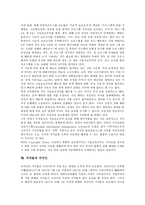 [저작물]저작물의 유형,특성, 저작물의 요건,이용허락, 저작물의 공정이용,디지털저작물, 저작물과 외국인, 저작물의 기술조치보호-9