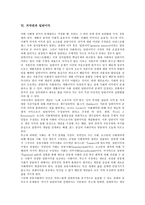[저작권]저작권의 의의,등록, 저작권의 규모,로마협약, 저작권과 일반이익, 저작권과 저작권법, 저작권의 국제적 보호 분석-5