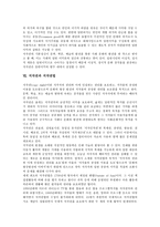 [저작권]저작권의 의의,등록, 저작권의 규모,로마협약, 저작권과 일반이익, 저작권과 저작권법, 저작권의 국제적 보호 분석-6