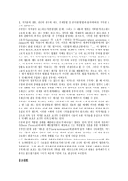 [저작권]저작권의 의의,등록, 저작권의 규모,로마협약, 저작권과 일반이익, 저작권과 저작권법, 저작권의 국제적 보호 분석-8