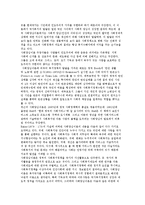 사회복지정책 발달 이론(사회양심이론, 음모이론, 수렴이론, 확산이론, 시민권론, 환경결정론)-2