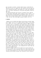 사회복지정책 발달 이론(사회양심이론, 음모이론, 수렴이론, 확산이론, 시민권론, 환경결정론)-4
