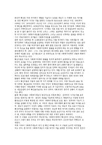 사회복지정책 발달 이론(사회양심이론, 음모이론, 수렴이론, 확산이론, 시민권론, 환경결정론)-6