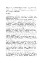 사회복지정책 발달 이론(사회양심이론, 음모이론, 수렴이론, 확산이론, 시민권론, 환경결정론)-7