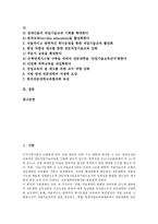 [전문대학]전문대학의 목표,동향, 전문대학의 보편화,가치, 전문대학의 장점, 전문대학의 정체성위기, 전문대학의 추진 과제 분석-2