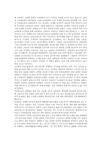 [전문대학]전문대학의 목표,동향, 전문대학의 보편화,가치, 전문대학의 장점, 전문대학의 정체성위기, 전문대학의 추진 과제 분석-4
