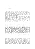 [전문대학]전문대학의 목표,동향, 전문대학의 보편화,가치, 전문대학의 장점, 전문대학의 정체성위기, 전문대학의 추진 과제 분석-5