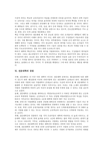 [전문대학]전문대학의 목표,동향, 전문대학의 보편화,가치, 전문대학의 장점, 전문대학의 정체성위기, 전문대학의 추진 과제 분석-6