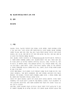 [정보화사회][정보사회]정보화사회(정보사회)의 개념,특징, 정보화사회(정보사회)와 교육,시민교육,컴퓨터교육,출판산업,교육과제-2