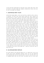 [정보화사회][정보사회]정보화사회(정보사회)의 개념,특징, 정보화사회(정보사회)와 교육,시민교육,컴퓨터교육,출판산업,교육과제-5