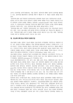 [정보화사회][정보사회]정보화사회(정보사회)의 개념,특징, 정보화사회(정보사회)와 교육,시민교육,컴퓨터교육,출판산업,교육과제-7