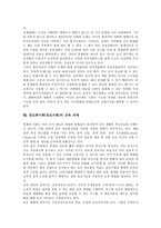 [정보화사회][정보사회]정보화사회(정보사회)의 개념,특징, 정보화사회(정보사회)와 교육,시민교육,컴퓨터교육,출판산업,교육과제-8