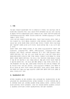 [정보화교육]정보화교육의 의미,중요성, 정보화교육의 현황,시설, 정보화교육의 멀티미디어,미국 사례, 정보화교육의 활성화 방안-2