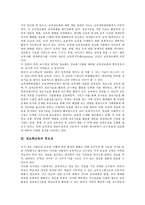 [정보화교육]정보화교육의 의미,중요성, 정보화교육의 현황,시설, 정보화교육의 멀티미디어,미국 사례, 정보화교육의 활성화 방안-3