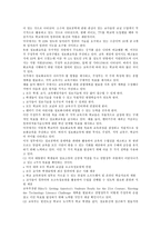 [정보화교육]정보화교육의 의미,중요성, 정보화교육의 현황,시설, 정보화교육의 멀티미디어,미국 사례, 정보화교육의 활성화 방안-6