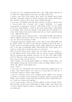 [정보화교육]정보화교육의 의미,중요성, 정보화교육의 현황,시설, 정보화교육의 멀티미디어,미국 사례, 정보화교육의 활성화 방안-7