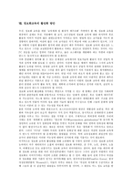 [정보화교육]정보화교육의 의미,중요성, 정보화교육의 현황,시설, 정보화교육의 멀티미디어,미국 사례, 정보화교육의 활성화 방안-8