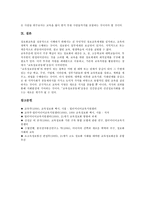 [정보화교육]정보화교육의 의미,중요성, 정보화교육의 현황,시설, 정보화교육의 멀티미디어,미국 사례, 정보화교육의 활성화 방안-9