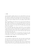 [정신지체아 사회적 기술]정신지체아 사회적 기술의 의미,중요성,영역, 정신지체아 사회적 기술의 결함,중재전략,교수방법 분석-2