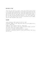 [정신지체아 사회적 기술]정신지체아 사회적 기술의 의미,중요성,영역, 정신지체아 사회적 기술의 결함,중재전략,교수방법 분석-9