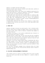 [정신지체아 원예치료][원예활동]정신지체아 원예치료(원예활동)의 특성,실태,직업적응능력, 정신지체아 원예치료(원예활동)의 프로그램,사례,효과-4