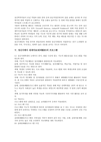 [정신지체아 원예치료][원예활동]정신지체아 원예치료(원예활동)의 특성,실태,직업적응능력, 정신지체아 원예치료(원예활동)의 프로그램,사례,효과-5