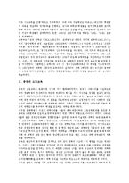 [중국의 교육]중국의 정치사상교육, 중국의 고등교육, 중국의 특수교육, 중국의 환경교육, 중국의 의무교육, 중국의 공학교육 분석-2