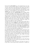 [중국의 교육]중국의 정치사상교육, 중국의 고등교육, 중국의 특수교육, 중국의 환경교육, 중국의 의무교육, 중국의 공학교육 분석-3