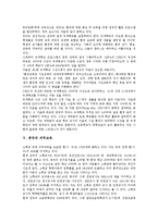[중국의 교육]중국의 정치사상교육, 중국의 고등교육, 중국의 특수교육, 중국의 환경교육, 중국의 의무교육, 중국의 공학교육 분석-5