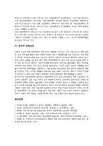 [중국의 교육]중국의 정치사상교육, 중국의 고등교육, 중국의 특수교육, 중국의 환경교육, 중국의 의무교육, 중국의 공학교육 분석-6