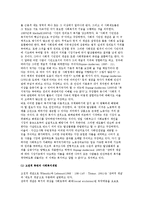 사회복지정책의 개념) 사회복지, 사회정책, 사회복지정책 개념-3