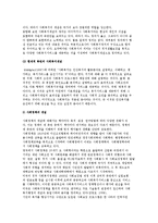 사회복지정책의 개념) 사회복지, 사회정책, 사회복지정책 개념-5