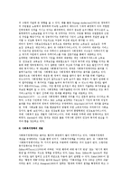 사회복지정책의 개념) 사회복지, 사회정책, 사회복지정책 개념-6