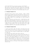 [지적재산권][지식재산권]지적재산권(지식재산권) 의미,종류,특성, 지적재산권(지식재산권)과 GATT,해외직접투자,중소기업,지적자유,분쟁사례,제언-3