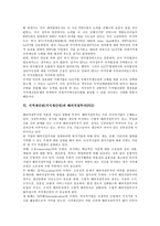[지적재산권][지식재산권]지적재산권(지식재산권) 의미,종류,특성, 지적재산권(지식재산권)과 GATT,해외직접투자,중소기업,지적자유,분쟁사례,제언-5