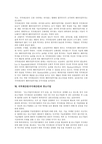 [지적재산권][지식재산권]지적재산권(지식재산권) 의미,종류,특성, 지적재산권(지식재산권)과 GATT,해외직접투자,중소기업,지적자유,분쟁사례,제언-6