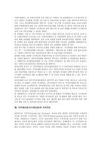 [지적재산권][지식재산권]지적재산권(지식재산권) 의미,종류,특성, 지적재산권(지식재산권)과 GATT,해외직접투자,중소기업,지적자유,분쟁사례,제언-7