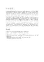 [지적재산권][지식재산권]지적재산권(지식재산권) 의미,종류,특성, 지적재산권(지식재산권)과 GATT,해외직접투자,중소기업,지적자유,분쟁사례,제언-10
