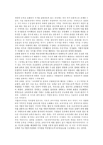 [지방교육자치제도]지방교육자치제도의 의미,조건,기본원리, 지방교육자치제도의 교육과정지역화,역할분담,개선방안 분석-7