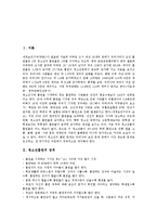 [청소년흡연]청소년흡연의 성격,현황, 청소년흡연의 동기,피해, 청소년흡연의 금연지도방법, 청소년흡연의 문제점,규제방안 분석-2