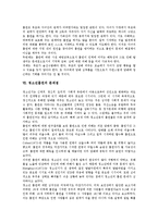 [청소년흡연]청소년흡연의 성격,현황, 청소년흡연의 동기,피해, 청소년흡연의 금연지도방법, 청소년흡연의 문제점,규제방안 분석-5