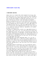 사회복지정책의 대상과 특성-1