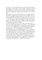 사회복지정책의 대상과 특성-3