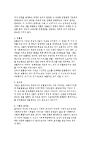 사회복지정책의 대안형성과정) 정책대안형성과정-6