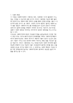 사회복지정책의 대안형성과정) 정책대안형성과정-7