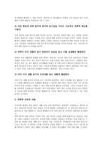 [특수학교][장애인학교]특수학교(장애인학교)의 목적,교육과정,수학교육,과학교육,전환교육, 특수학교(장애인학교)의 문제점,제고방안-6