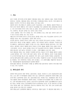 [특허소송]특허소송의 의미,종류, 특허소송의 실태,당사자, 특허소송의 종료사유, 특허소송의 효력, 특허소송의 대응 전략 분석-3